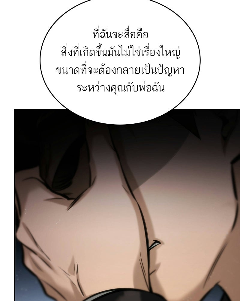 พันธะรักต้องห้าม - หน้า 69