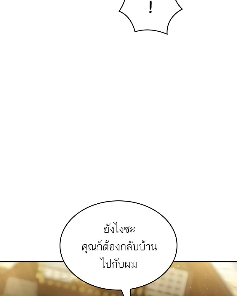 พันธะรักต้องห้าม - หน้า 72