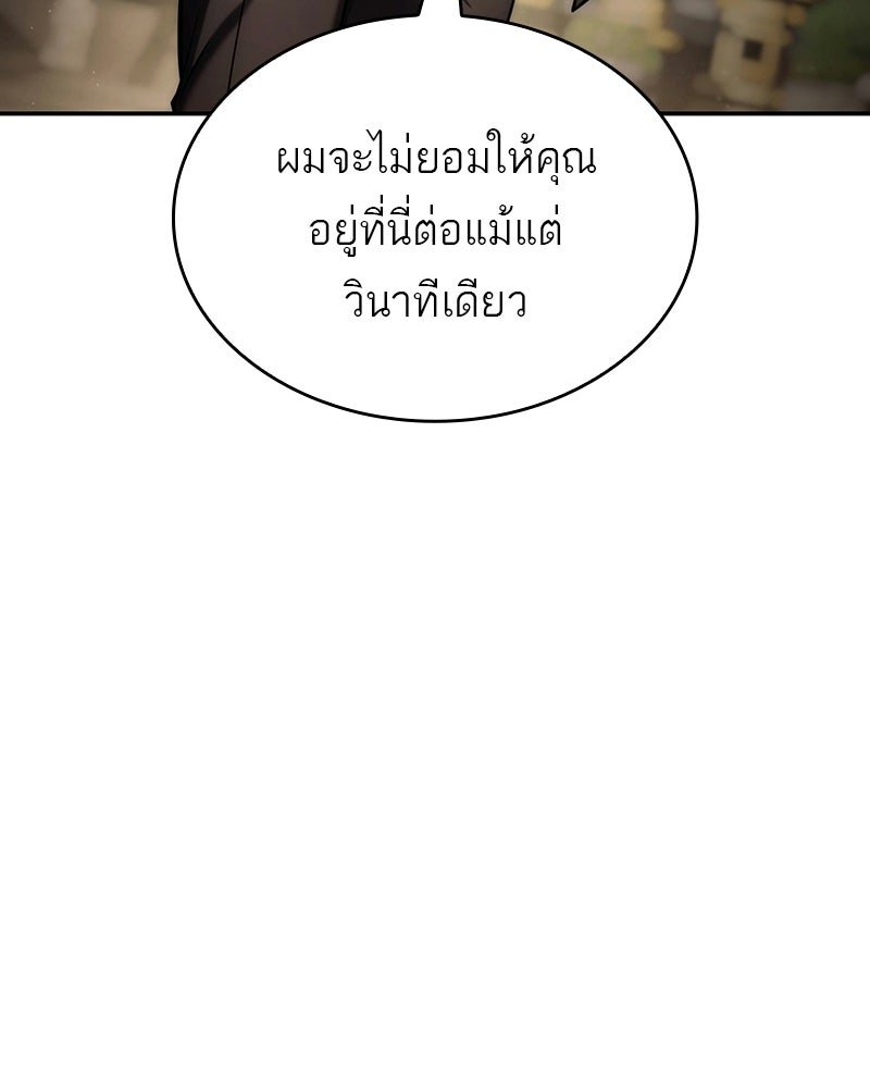 พันธะรักต้องห้าม - หน้า 74