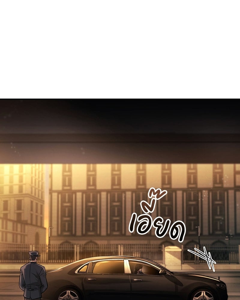 พันธะรักต้องห้าม - หน้า 84