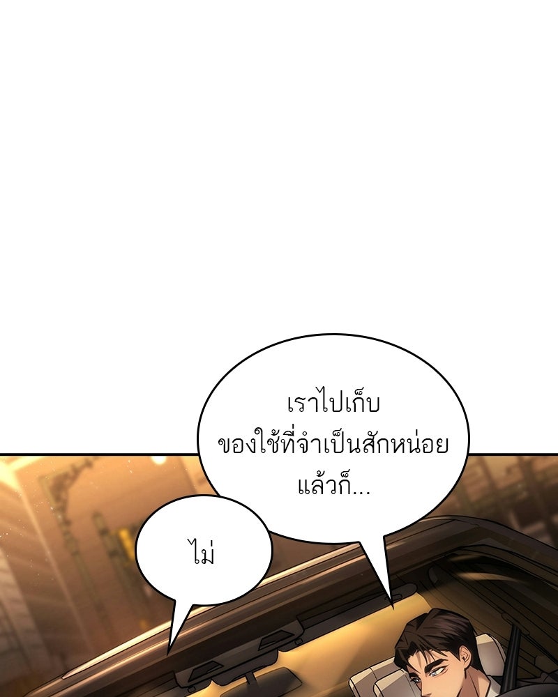พันธะรักต้องห้าม - หน้า 88