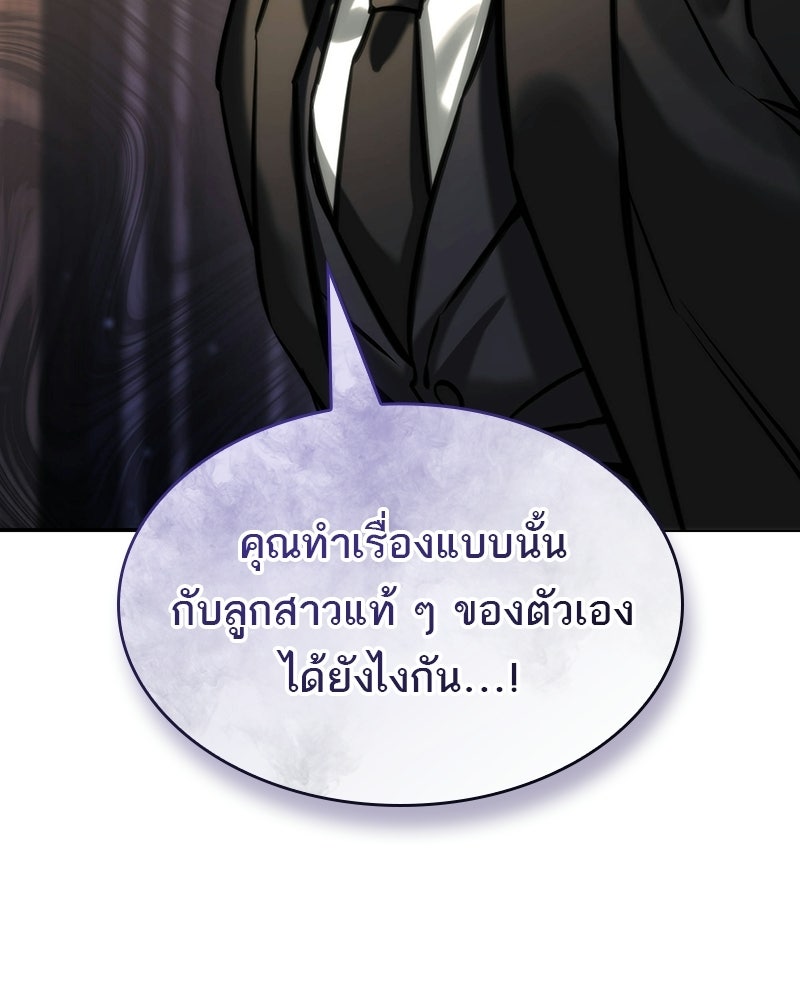 พันธะรักต้องห้าม - หน้า 9
