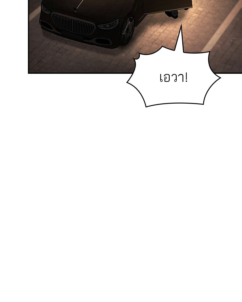 พันธะรักต้องห้าม - หน้า 91