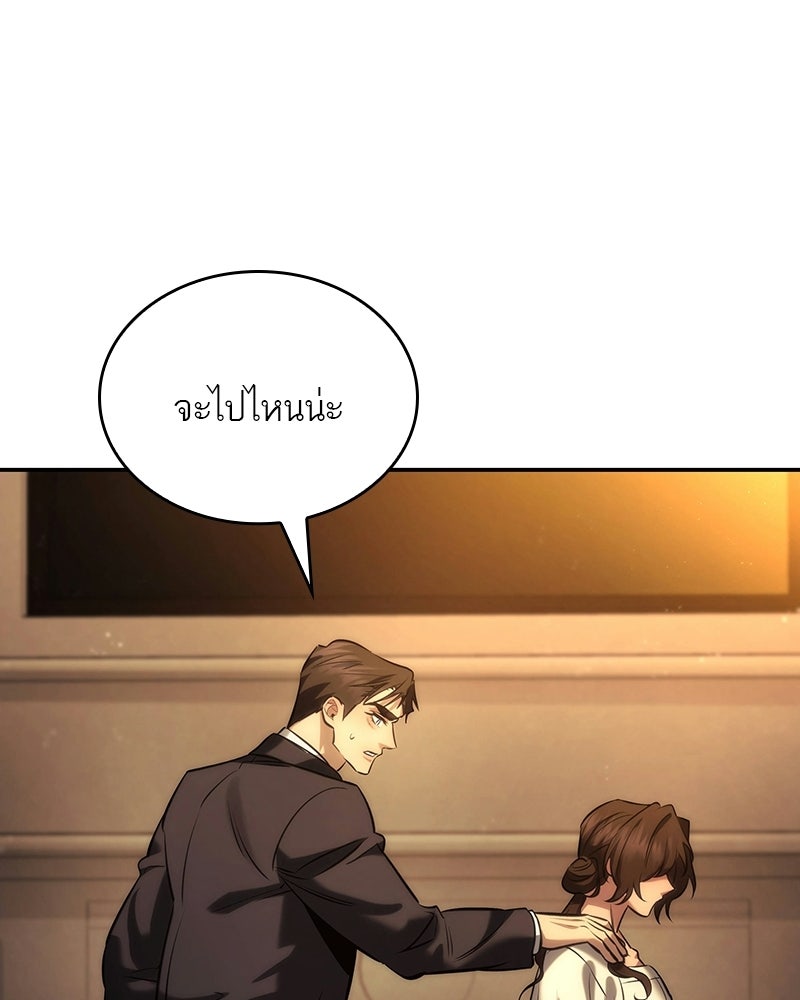 พันธะรักต้องห้าม - หน้า 93