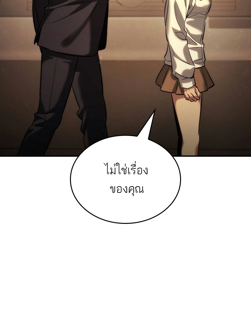 พันธะรักต้องห้าม - หน้า 94