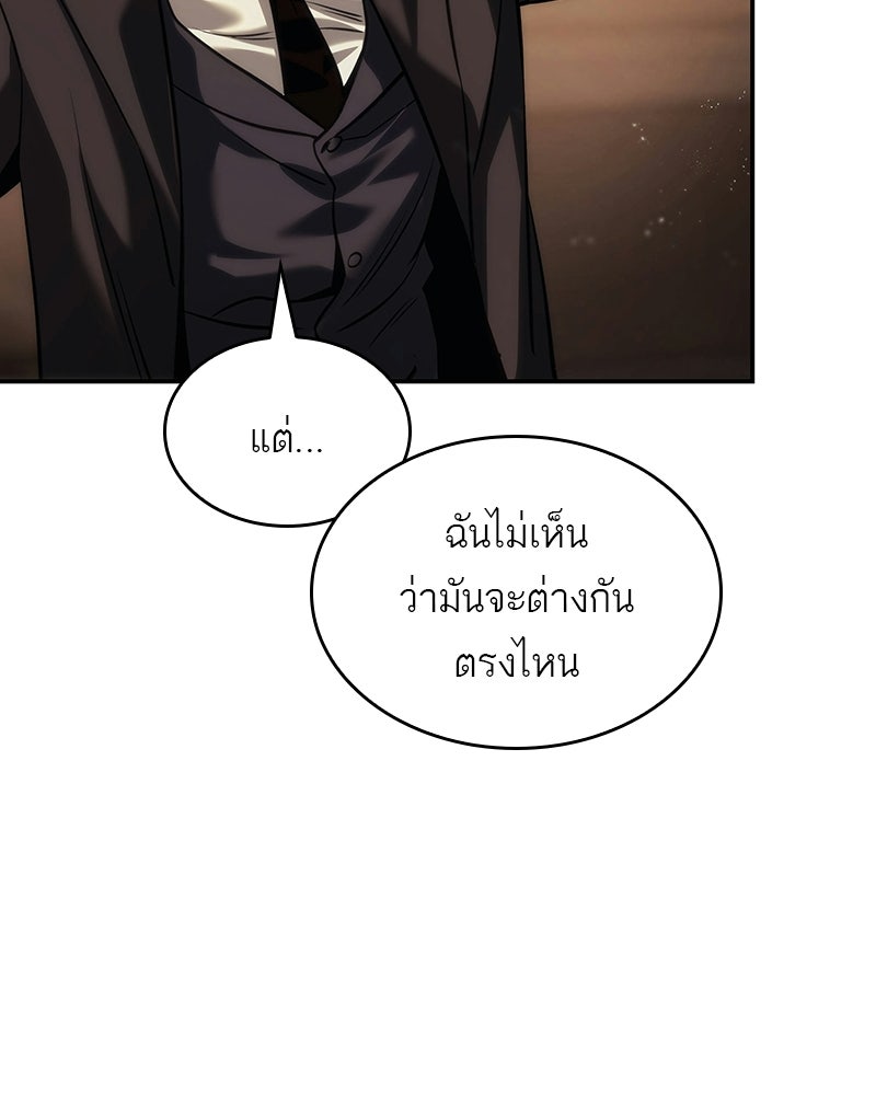 พันธะรักต้องห้าม - หน้า 96