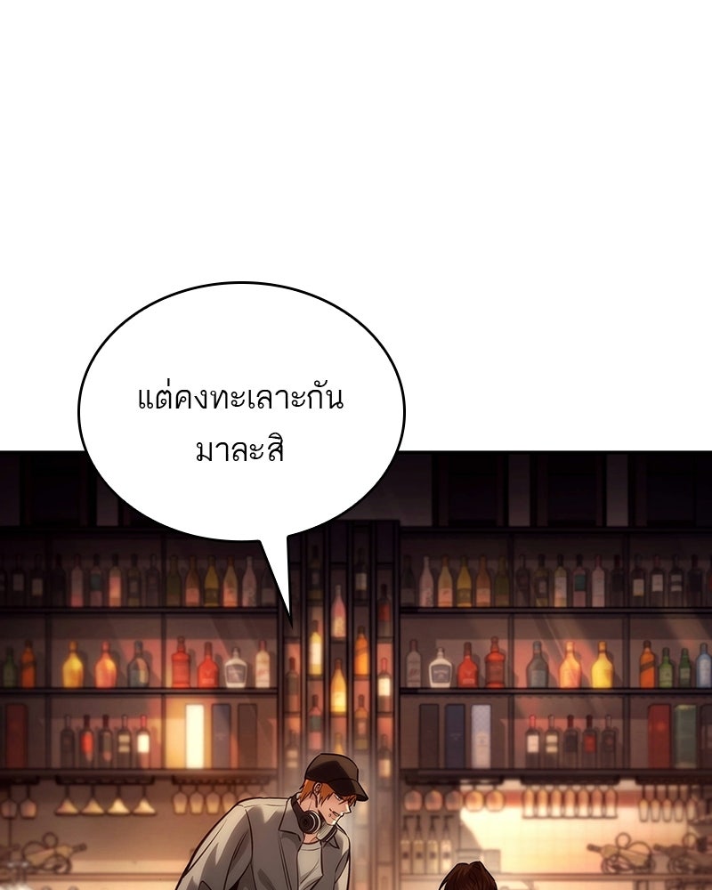 พันธะรักต้องห้าม - หน้า 3