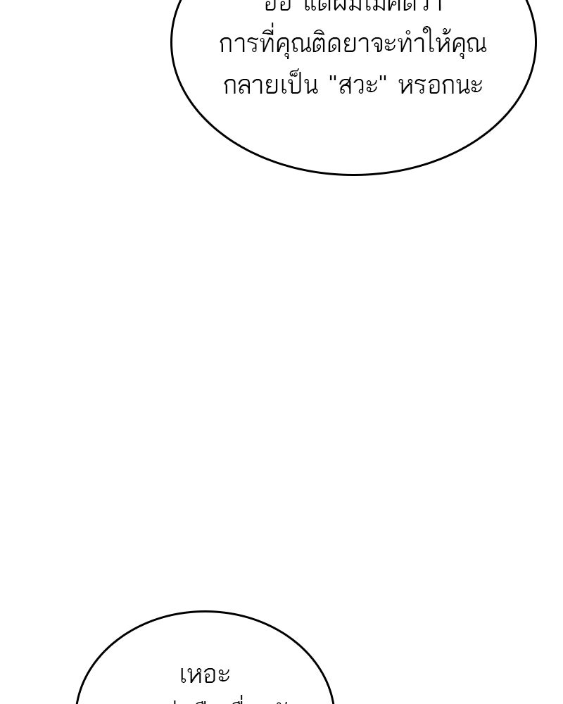 พันธะรักต้องห้าม - หน้า 39