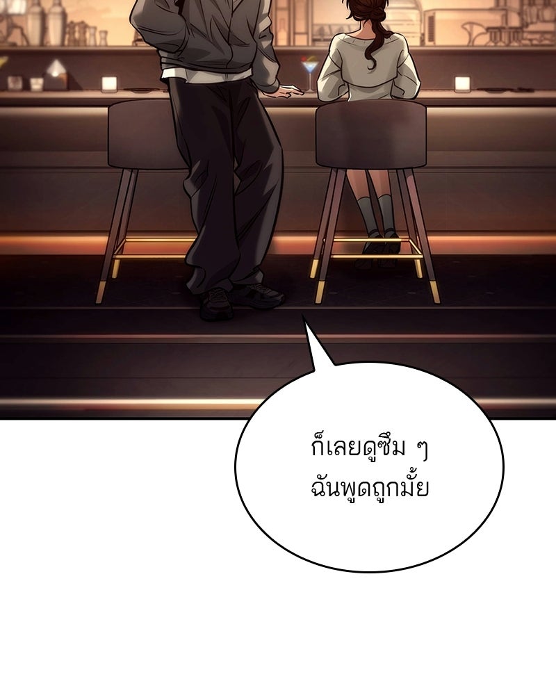 พันธะรักต้องห้าม - หน้า 4