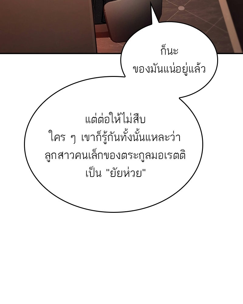 พันธะรักต้องห้าม - หน้า 41
