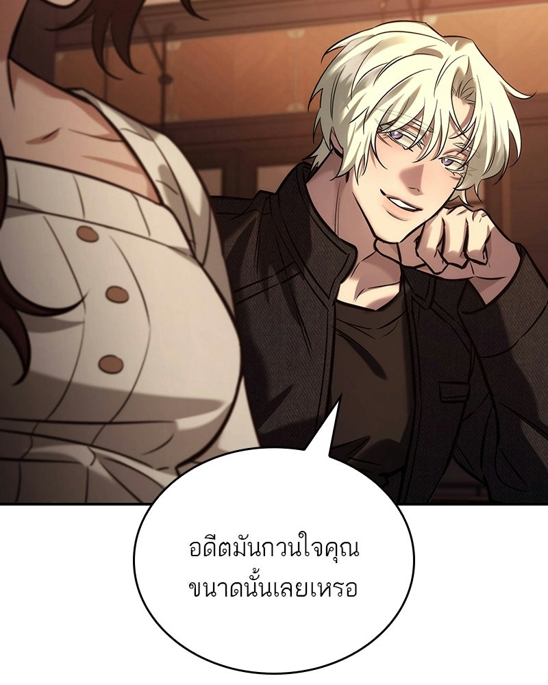 พันธะรักต้องห้าม - หน้า 44