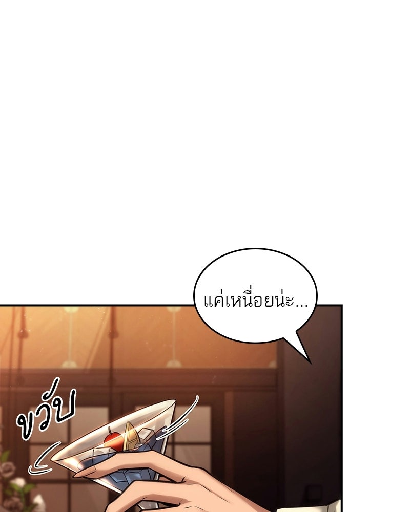 พันธะรักต้องห้าม - หน้า 45