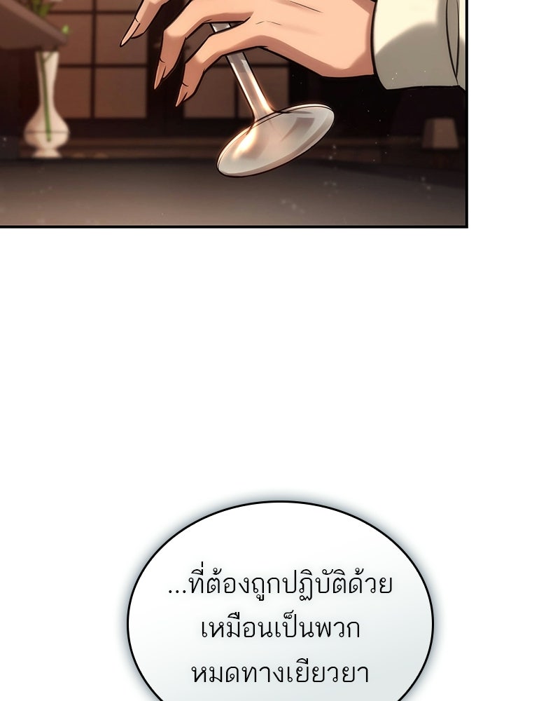 พันธะรักต้องห้าม - หน้า 46