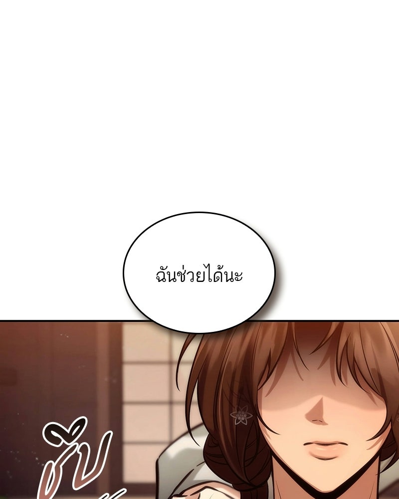 พันธะรักต้องห้าม - หน้า 5