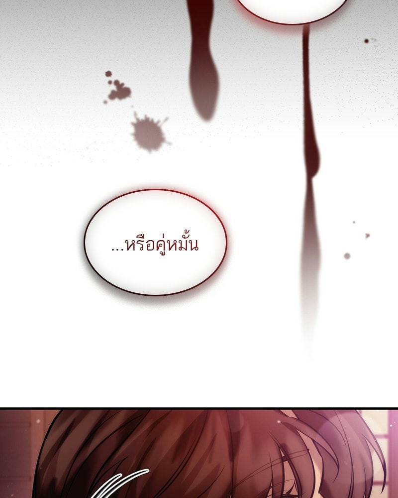 พันธะรักต้องห้าม - หน้า 63