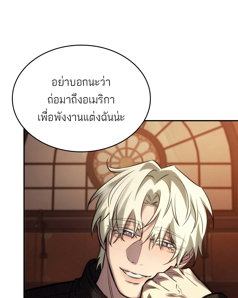 พันธะรักต้องห้าม - หน้า 71