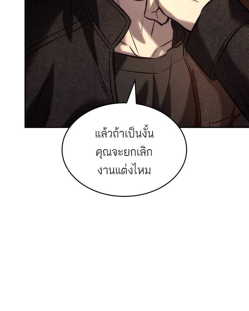 พันธะรักต้องห้าม - หน้า 72