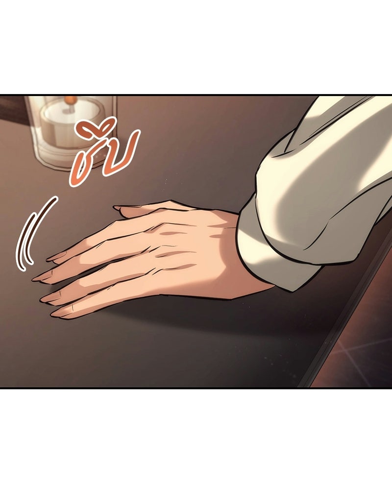 พันธะรักต้องห้าม - หน้า 76