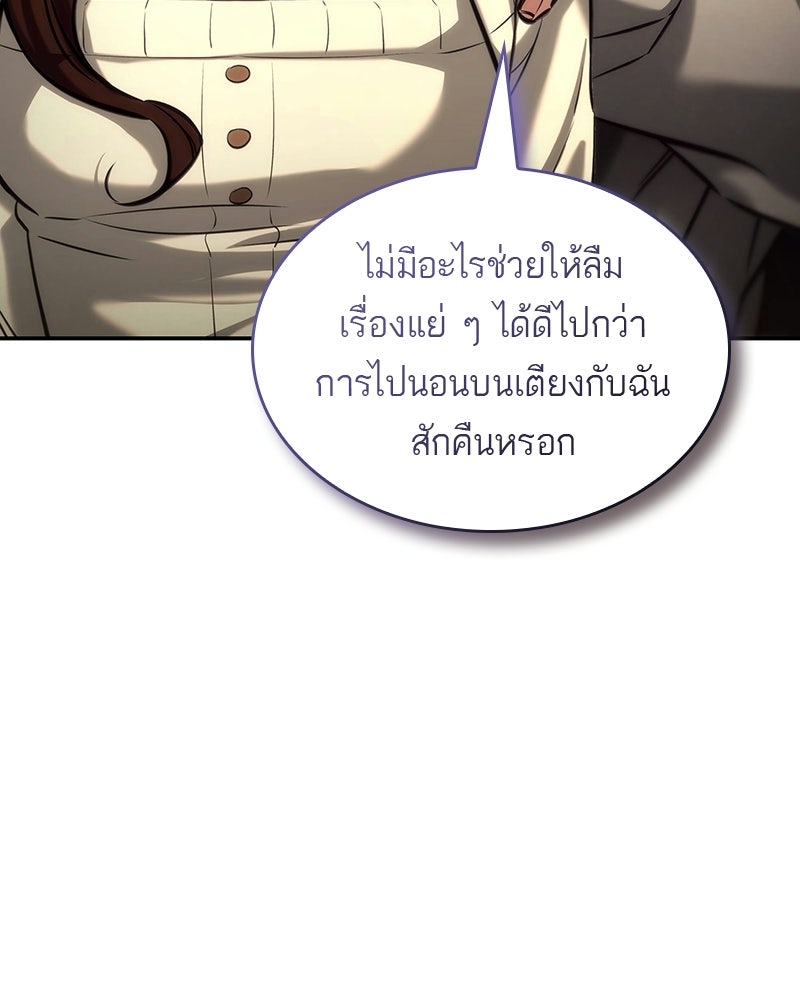 พันธะรักต้องห้าม - หน้า 8