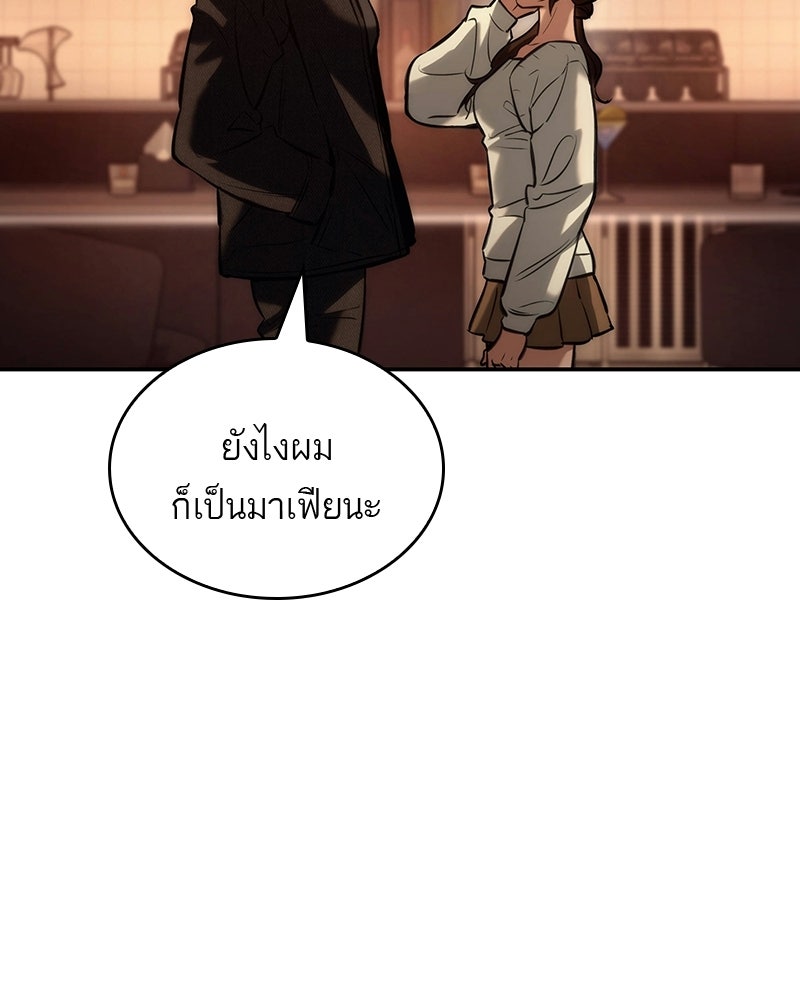 พันธะรักต้องห้าม - หน้า 89