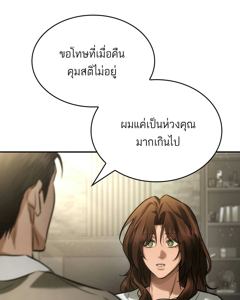 พันธะรักต้องห้าม - หน้า 116