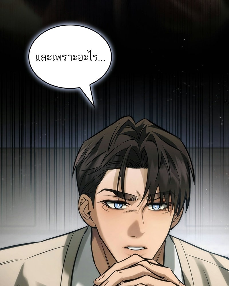 พันธะรักต้องห้าม - หน้า 136