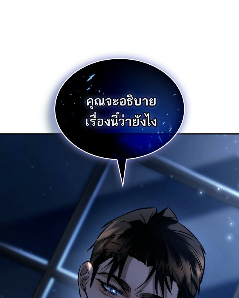 พันธะรักต้องห้าม - หน้า 3
