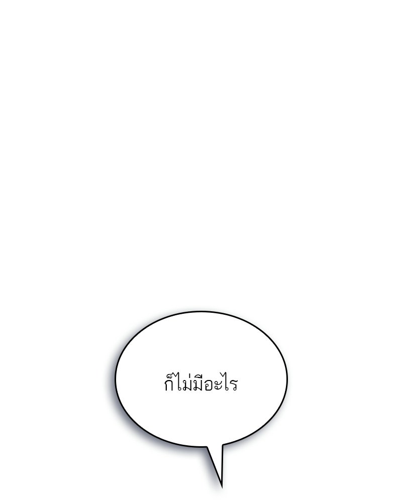 พันธะรักต้องห้าม - หน้า 7