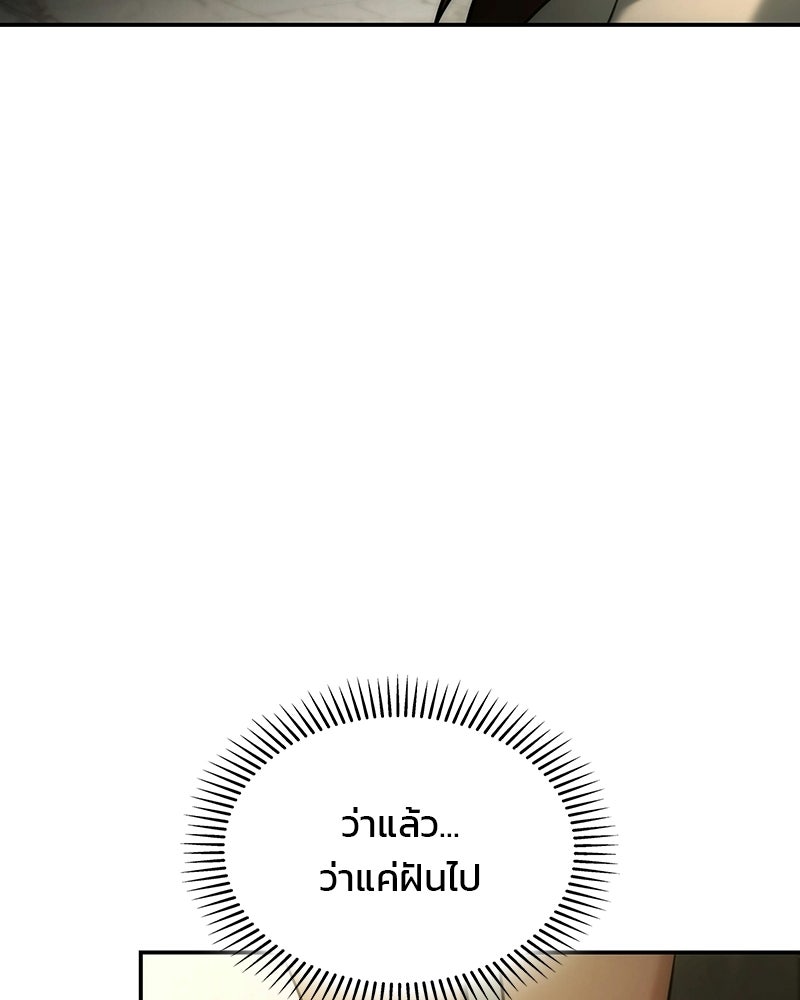 พันธะรักต้องห้าม - หน้า 83