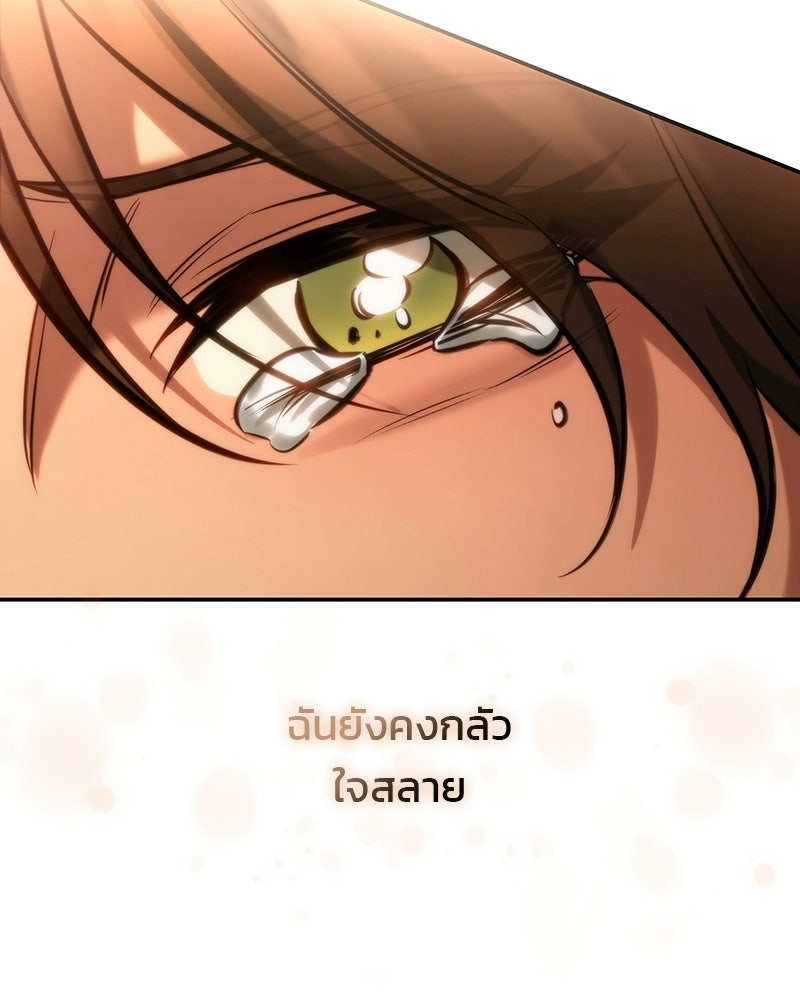 พันธะรักต้องห้าม - หน้า 116