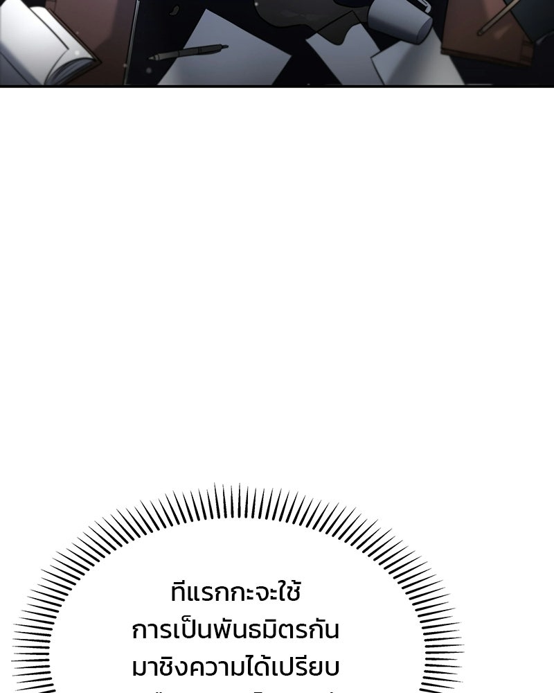 พันธะรักต้องห้าม - หน้า 136