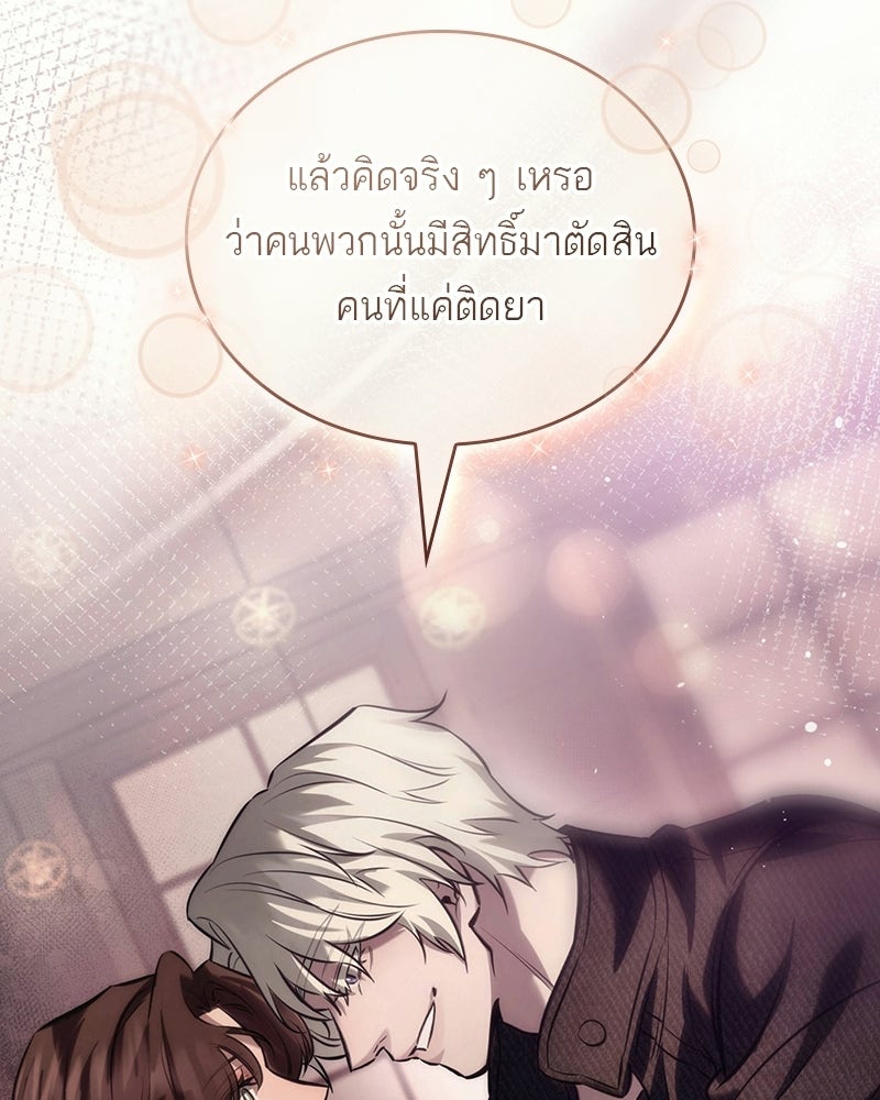 พันธะรักต้องห้าม - หน้า 39