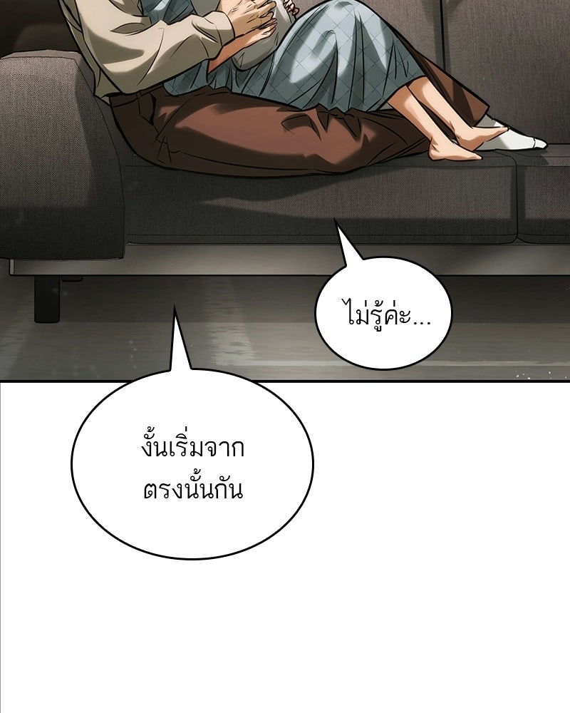 พันธะรักต้องห้าม - หน้า 5