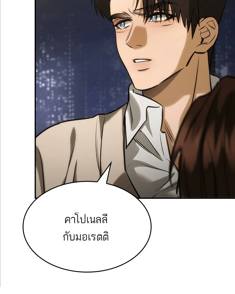 พันธะรักต้องห้าม - หน้า 7