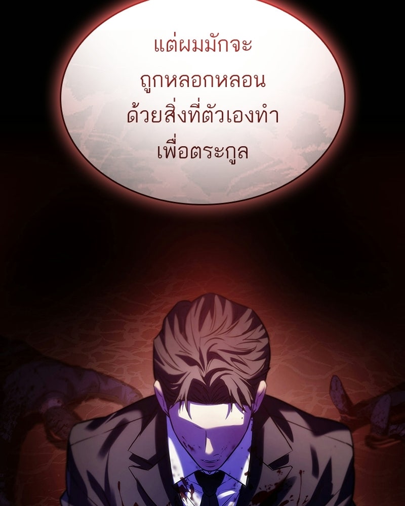 พันธะรักต้องห้าม - หน้า 76