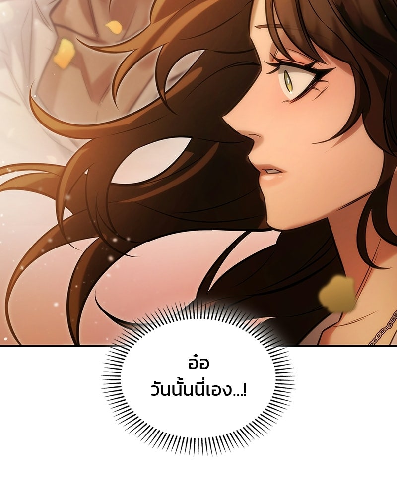 พันธะรักต้องห้าม - หน้า 101