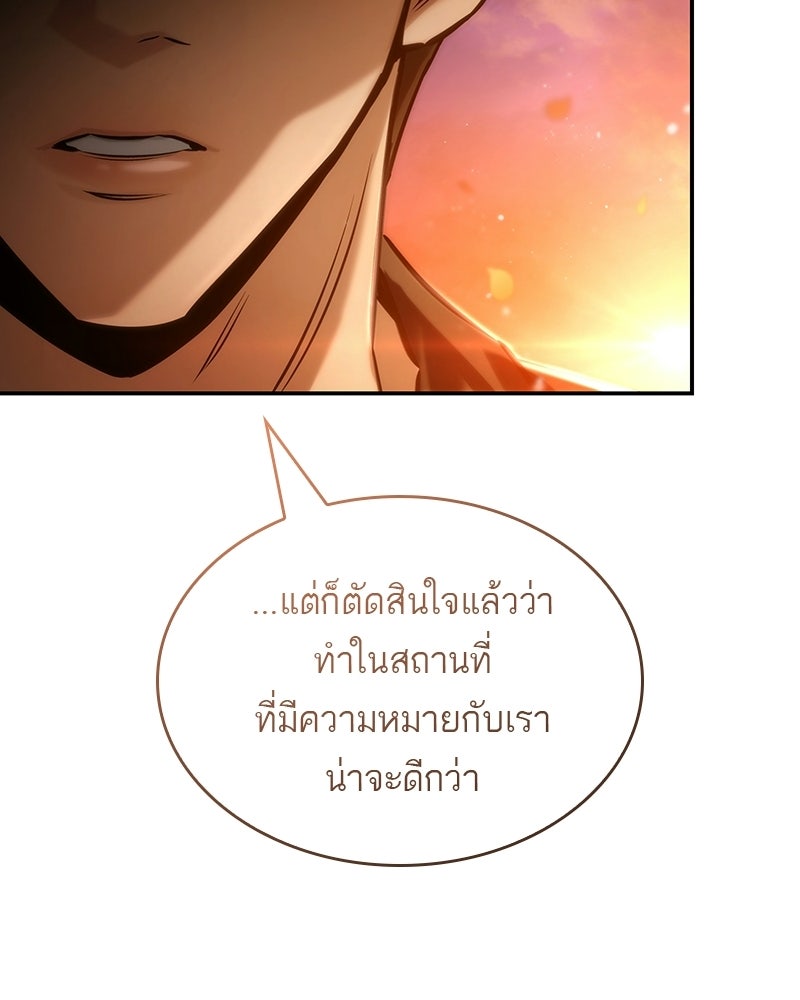 พันธะรักต้องห้าม - หน้า 103