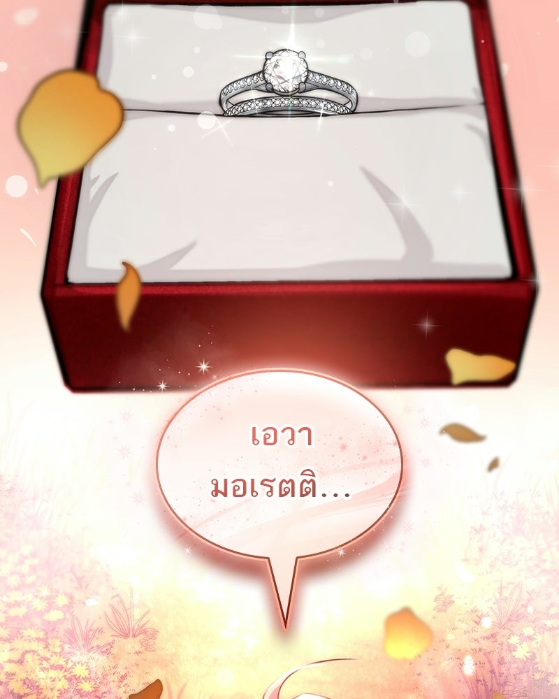 พันธะรักต้องห้าม - หน้า 107