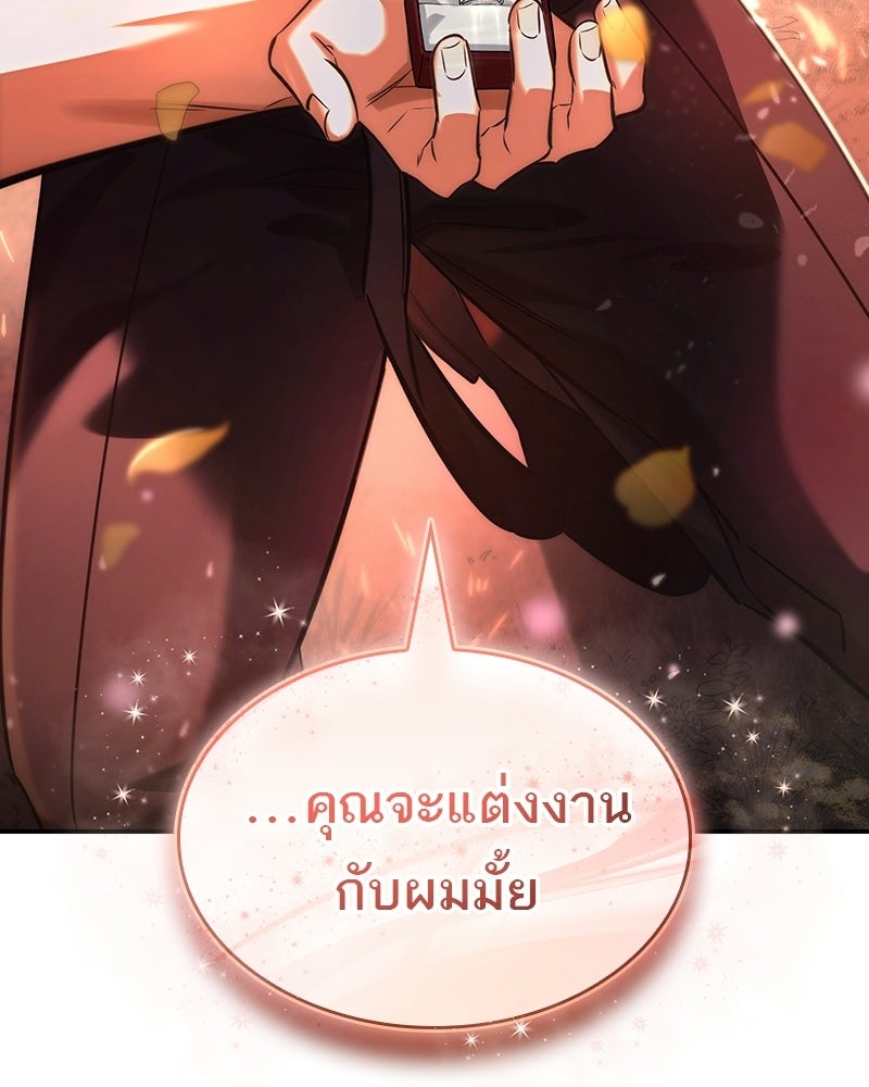 พันธะรักต้องห้าม - หน้า 109