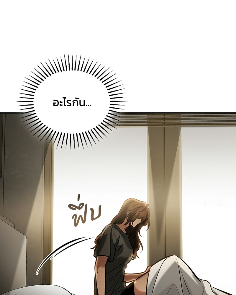 พันธะรักต้องห้าม - หน้า 11