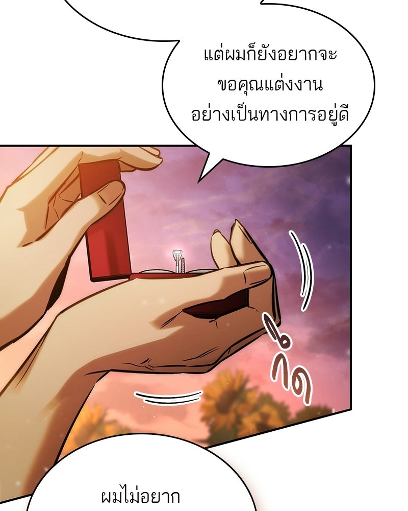 พันธะรักต้องห้าม - หน้า 113