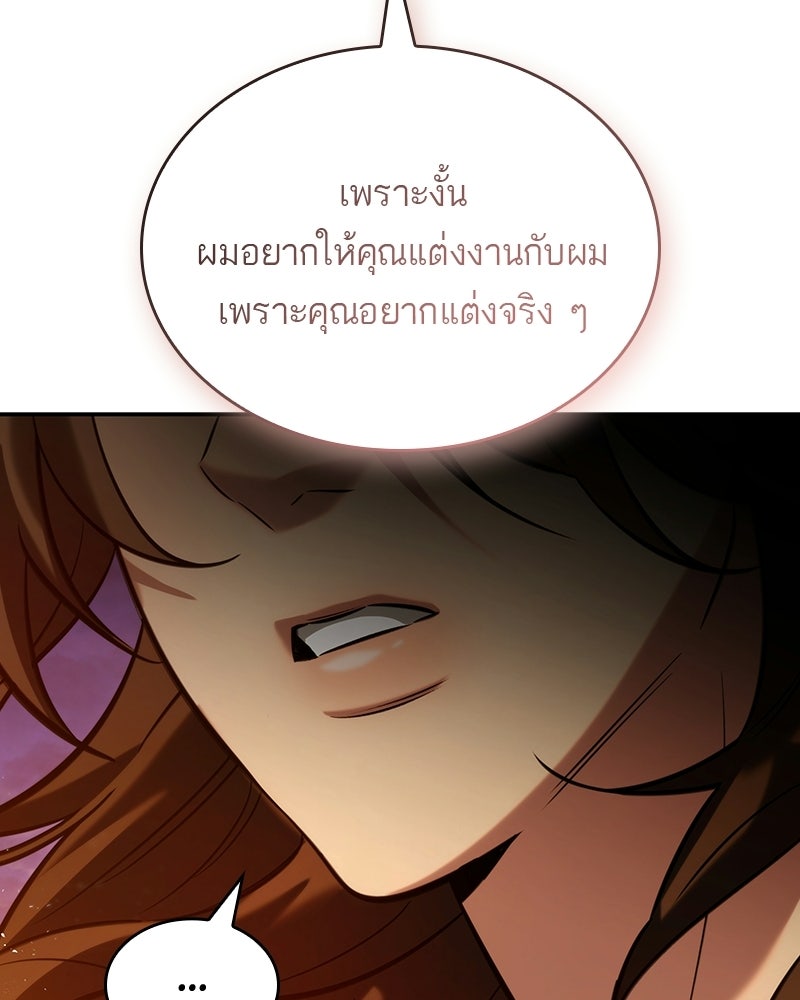 พันธะรักต้องห้าม - หน้า 115