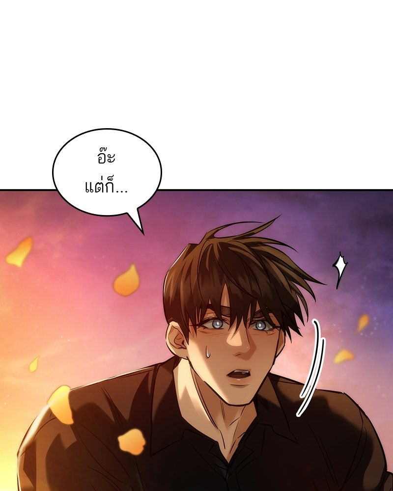 พันธะรักต้องห้าม - หน้า 119