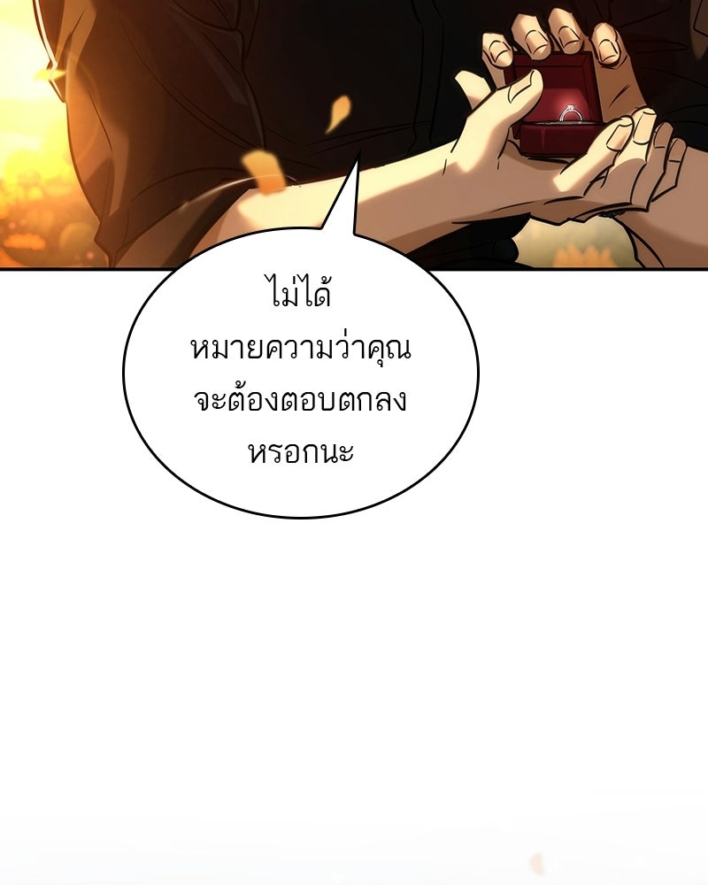 พันธะรักต้องห้าม - หน้า 120
