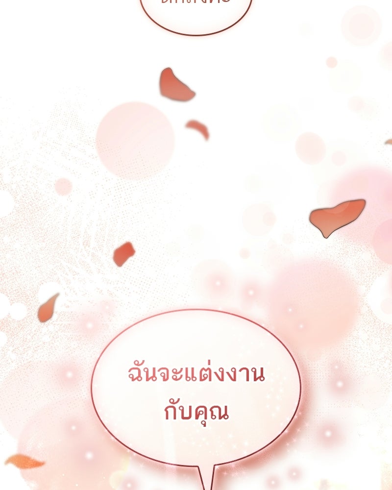 พันธะรักต้องห้าม - หน้า 124