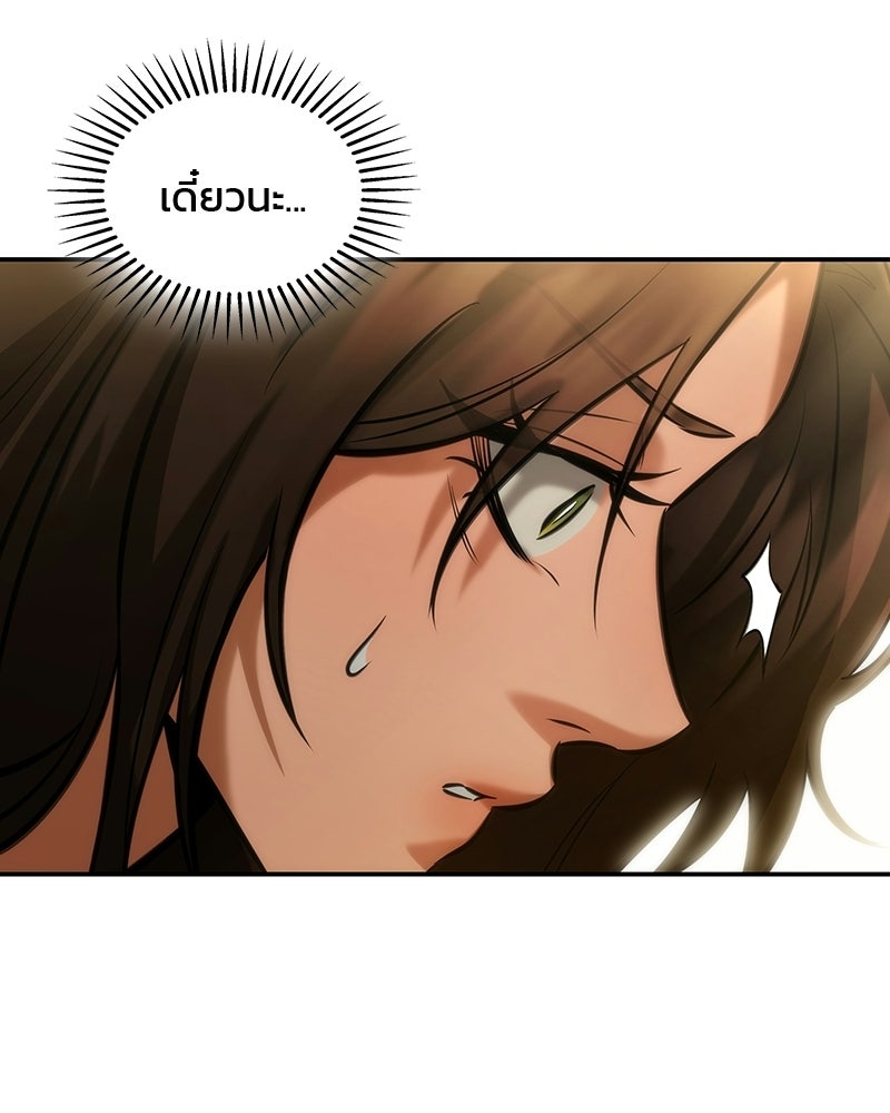 พันธะรักต้องห้าม - หน้า 13