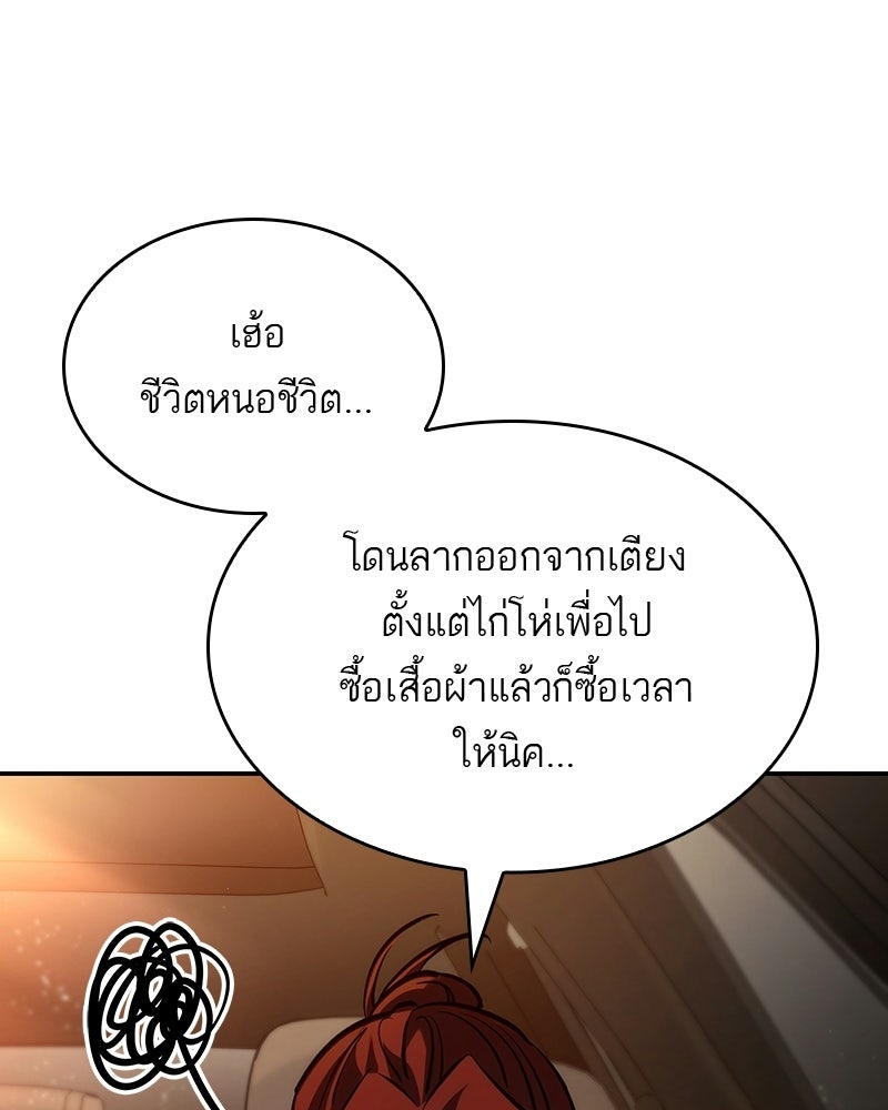 พันธะรักต้องห้าม - หน้า 132