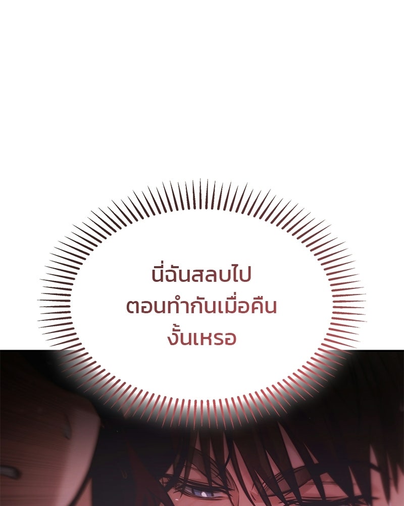 พันธะรักต้องห้าม - หน้า 14