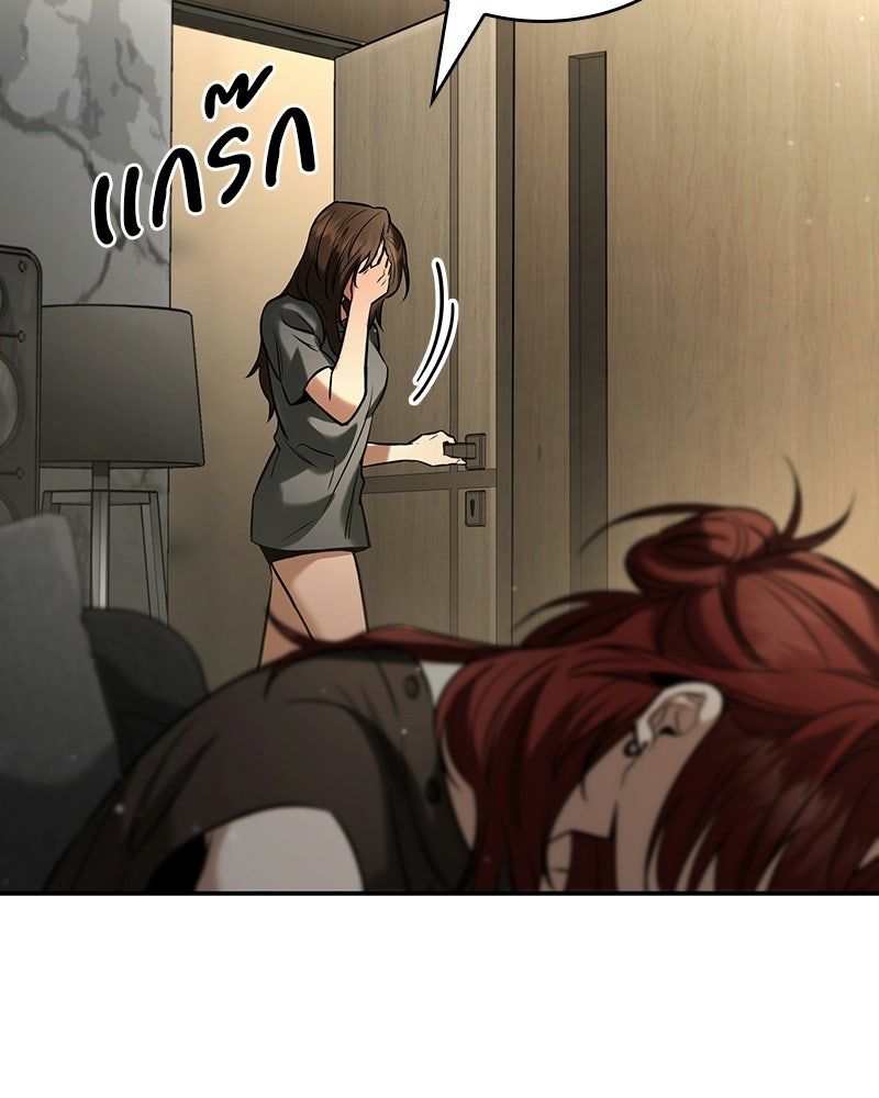 พันธะรักต้องห้าม - หน้า 17