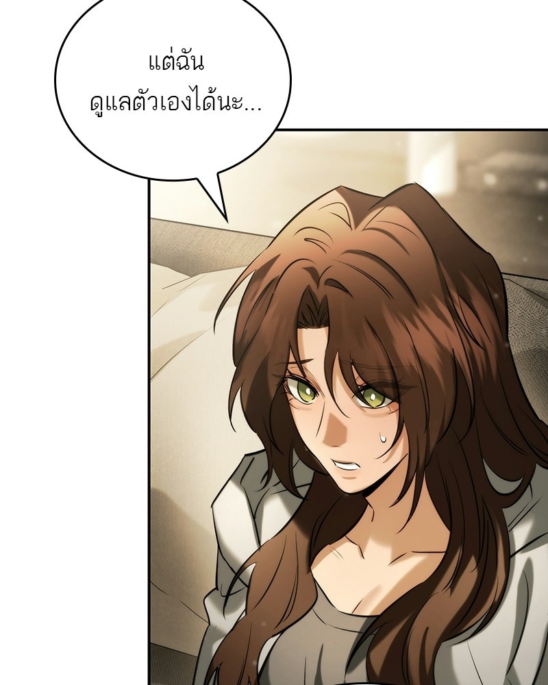 พันธะรักต้องห้าม - หน้า 30